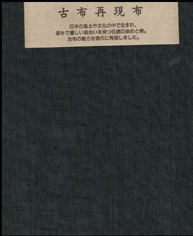 Japanese Fabric - Cotton Tsumugi - Cut Cloth (12