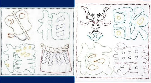 *Sashiko Pre-printed Sampler - Sumo Kanji (Navy) & Kabuki Kanji (White) - Buy One - Get One Free (Copy)