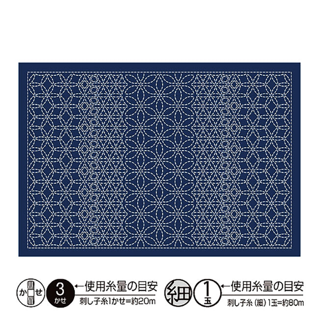 Sashiko Placemat Sampler - Hanazashi Combined - L-2009 - Navy