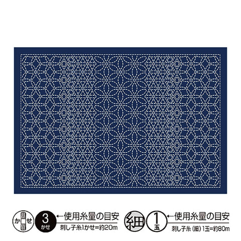Sashiko Placemat Sampler - Hanazashi Combined - L-2009 - Navy