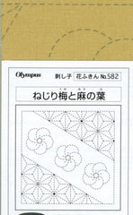 Sashiko Pre-printed Sampler - # 582 Plum Blossoms & Asanoha - Gold - ON SALE