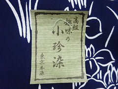 Yukata Fabric - 641 - Japanese Iris - Indigo - Last 1 7/8 Yards