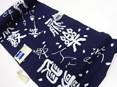 Yukata Fabric - 806 - Abstract Floating Kanji - Indigo