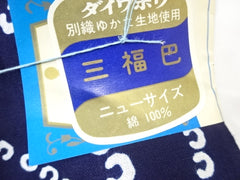 Yukata Fabric - 816 - Large Shibori-Like Asanoha - Indigo