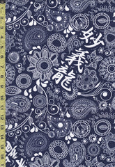 Yukata Fabric - 862 - Stylized Flowers, Paisleys & Kanji - Navy