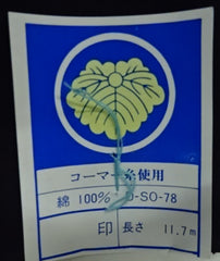 Yukata Fabric - 625 - Abstract Colorful Butterfly - Indigo