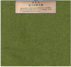 Japanese Fabric - Azumino-Momen - # 078 Olive Green - FAT QUARTER