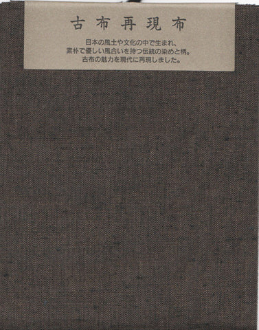 Japanese Fabric - Cotton Tsumugi Cut Cloth (12