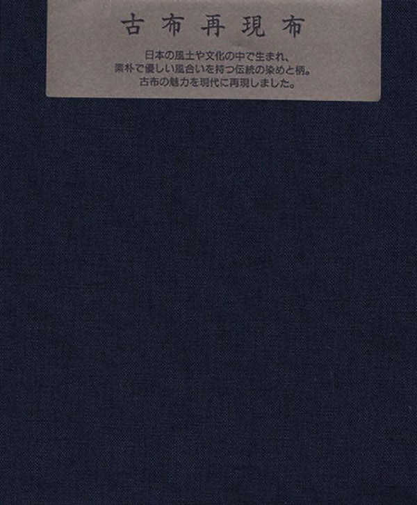 Japanese Fabric - Cotton Tsumugi Fat Quarter - # 208 Indigo