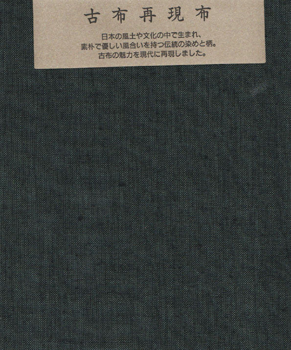 Japanese Fabric - Cotton Tsumugi - FAT QUARTER - # 245 Mallard (Blue-Green)