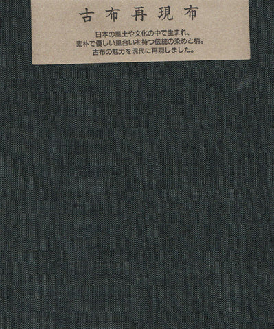 Japanese Fabric - Cotton Tsumugi - FAT QUARTER - # 245 Mallard (Blue-Green)