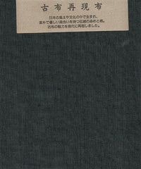 Japanese Fabric - Cotton Tsumugi - FAT QUARTER - # 245 Mallard (Blue-Green)