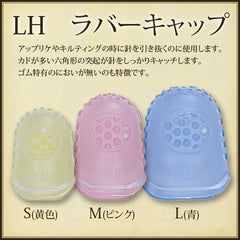 Notions - Little House Japanese Rubber Grip Thimbles (2 pack) - SMALL-YELLOW