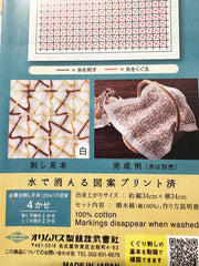 Sashiko Pre-printed Sampler - Kaguri Sashi - Chidori - # 1070 - White