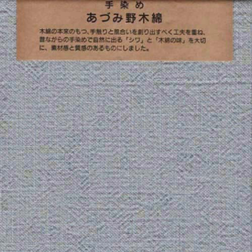 Japanese Fabric - Azumino-Momen - # 123 Dusty Blue - FAT QUARTER