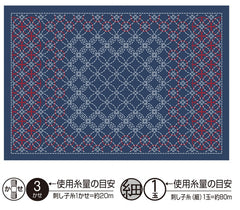 Sashiko Placemat Sampler - L-2007 - Shippo (Seven Treasures) Combined - Dark Navy