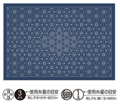 Sashiko Placemat Sampler - L-2008 - Asanoha Combined - Dark Navy