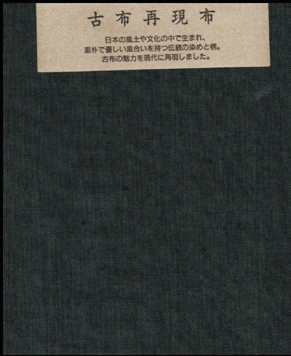 Japanese Fabric - Cotton Tsumugi - Cut Cloth (12" x 14") - # 245 Mallard (Dark Blue-Green)