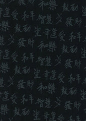 *Asian - Timeless Treasures - Small Tonal Black on Black Kanji (3/4 inch)