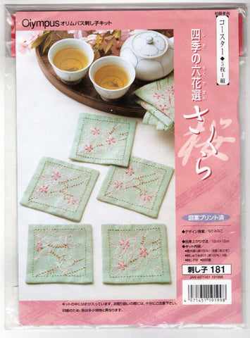 *Sashiko Coaster Kit - # 181 Floral Coaster Kit - Five - 4