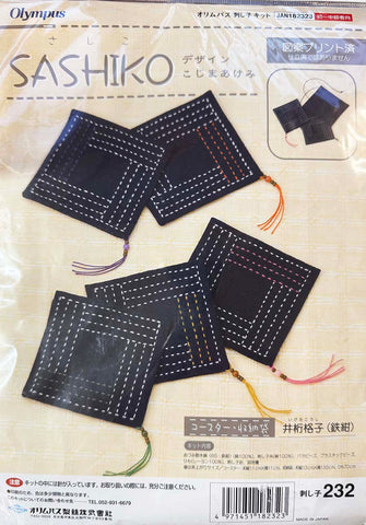 Sashiko Coaster Kit - 5 Coaster Set- Geometric Design - # SK-232 Indigo (Almost looks Black) - Last One