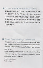*Cosmo Embroidery Sashiko Cotton Needlework Fabric - Natural # 21700-35