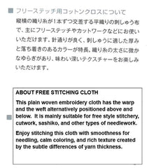 *Cosmo Embroidery Sashiko Cotton Needlework Fabric - Dark Navy # 21700-4