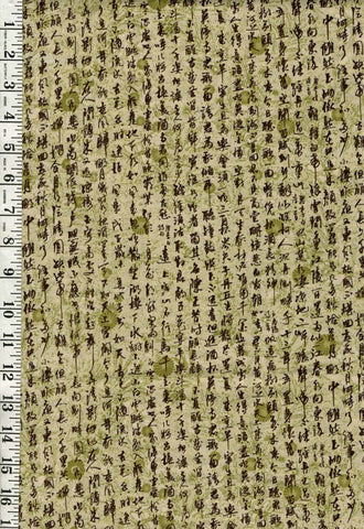 Asian - Imperial Collection - Small Kanji Columns - Green - # 10779 - Last 2 1/3 yards