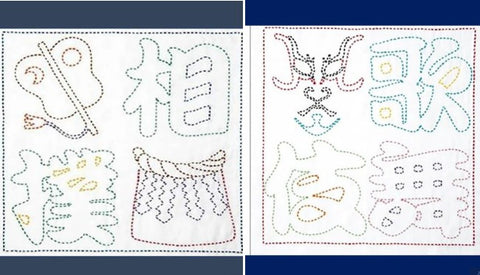 *Sashiko Pre-printed Sampler - Buy One - Get One Free - Sumo Kanji (Navy) & Kabuki Kanji (Navy)