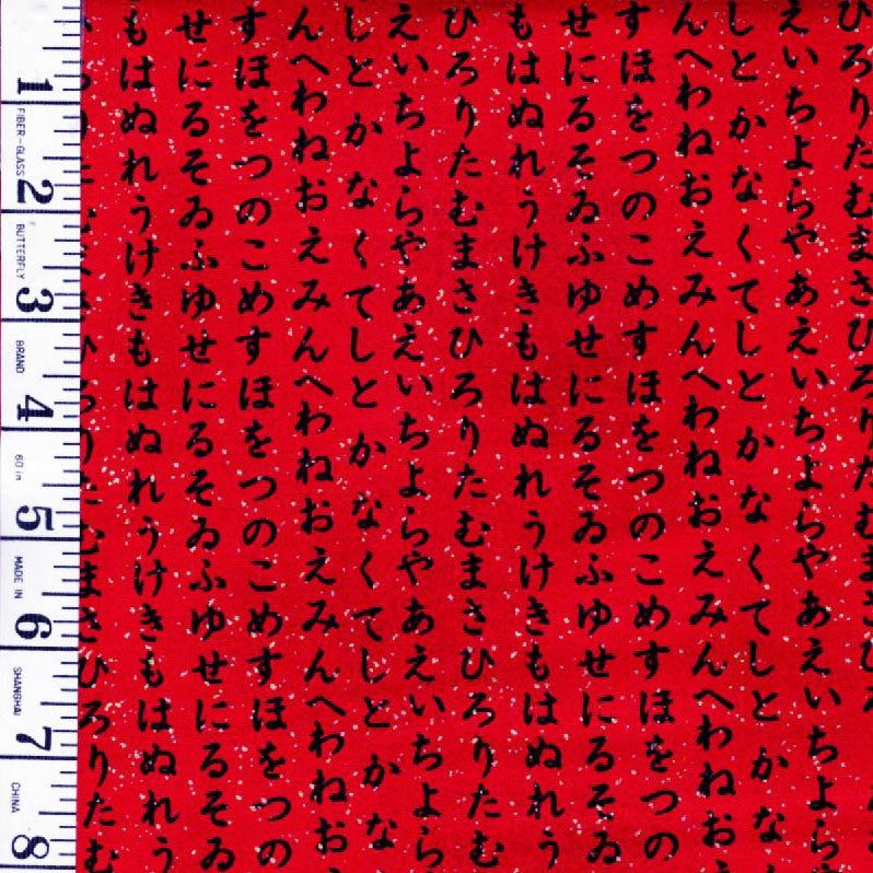 *Asian - LOTUS GARDEN - Small Kanji Columns - CM3671 - Red - By the Half Yard