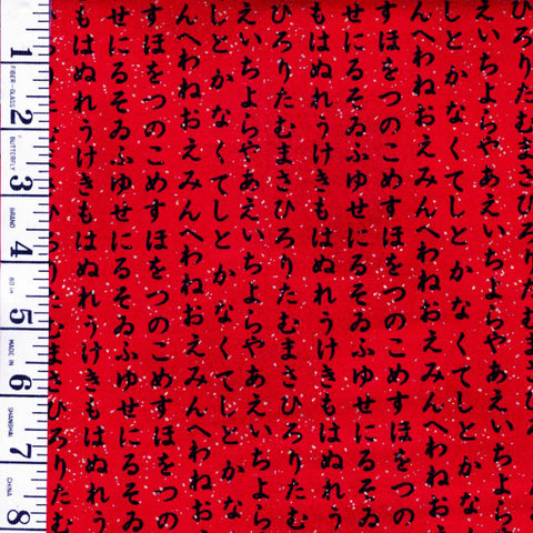 *Asian - LOTUS GARDEN - Small Kanji Columns - CM3671 - Red - By the Half Yard