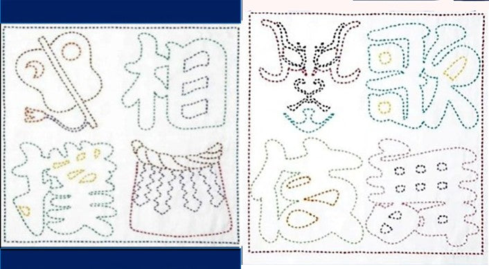 *Sashiko Pre-printed Sampler - Sumo Kanji (Navy) & Kabuki Kanji (White) - Buy One - Get One Free (Copy)