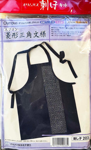SALE - Sashiko Geometric Motif Apron Kit # 203 - Thread, Needle & Thimble included - Last One - SAVE 40%