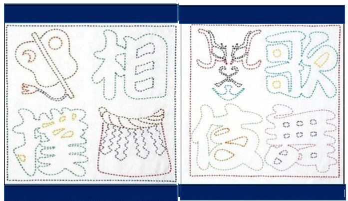*Sashiko Pre-printed Sampler - Sumo Kanji (Navy) & Kabuki Kanji (Navy) - Buy One - Get One Free