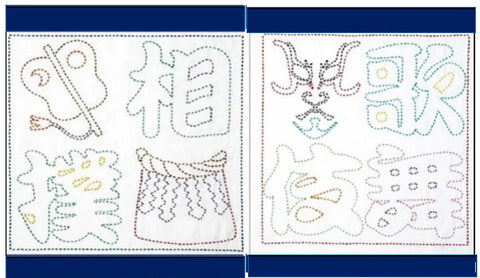 *Sashiko Pre-printed Sampler - Sumo Kanji (Navy) & Kabuki Kanji (Navy) - Buy One - Get One Free