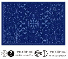 Sashiko Placemat Sampler - L-2015 - Hishi-Arare - Dark Navy