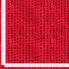 *Asian - LOTUS GARDEN - Small Kanji Columns - CM3671 - Red - By the Half Yard