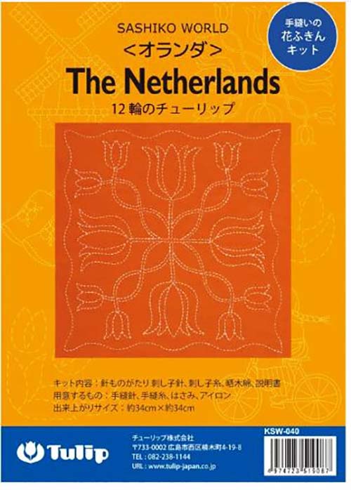 Sashiko World - The Netherlands - Sampler Kit with Needle & Thread - Twelve Tulips - Orange