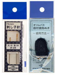 Notions - Olympus Sashiko Needle and Thimble Combo Pack