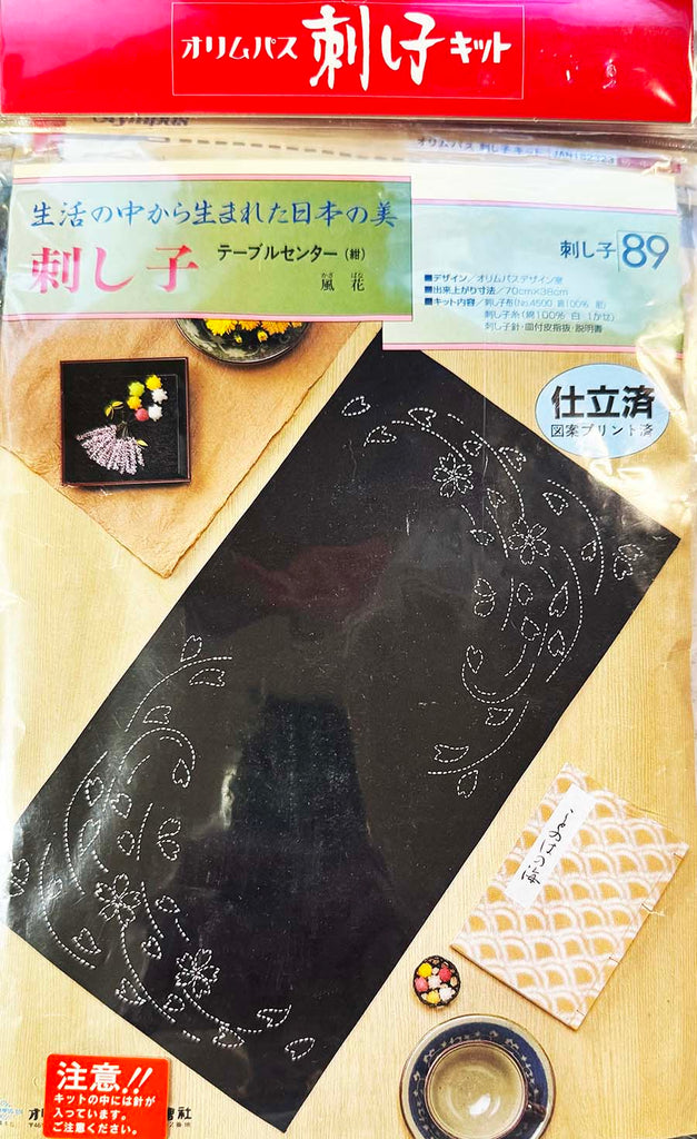 Sashiko Table Runner Kit - Cherry Blossom Petals - # 89 - Indigo (Almost looks Black) - Last One