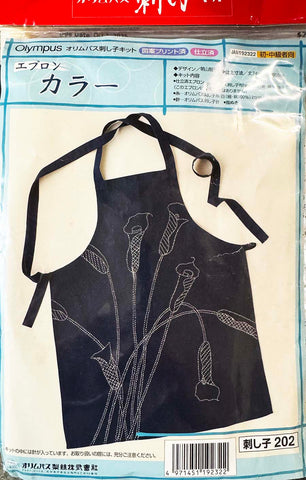 SALE - Sashiko Floral Apron Kit # 202 - Thread, Needle & Thimble included - Last One - SAVE 40%