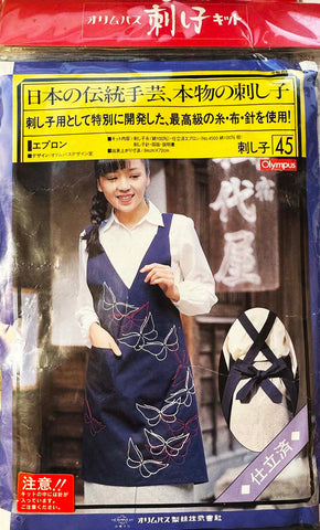 SALE - Sashiko Butterfly Apron Kit # 45 - Thread, Needle & Thimble included - Last One - SAVE 40% (Copy)