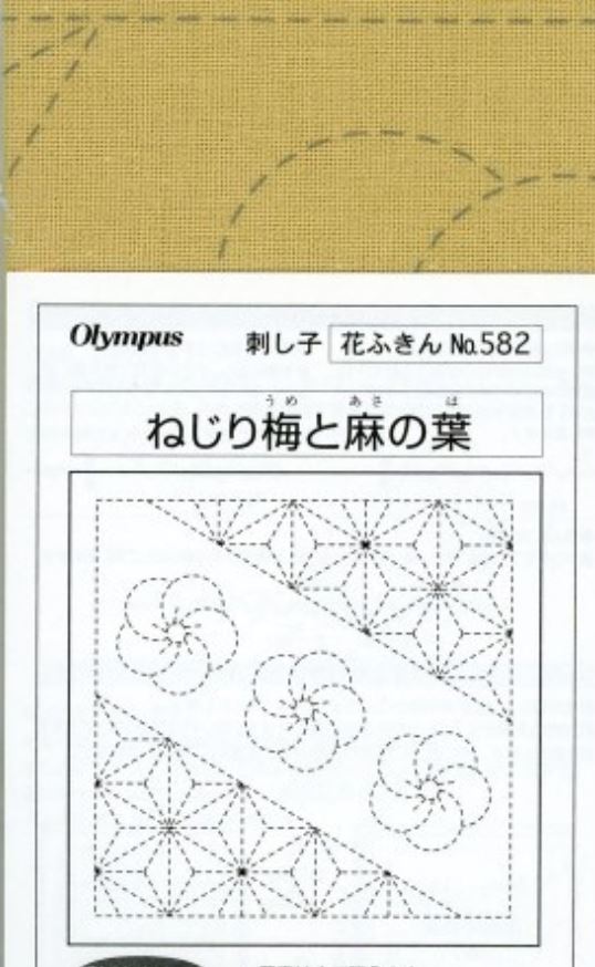 Sashiko Pre-printed Sampler - # 582 Plum Blossoms & Asanoha - Gold