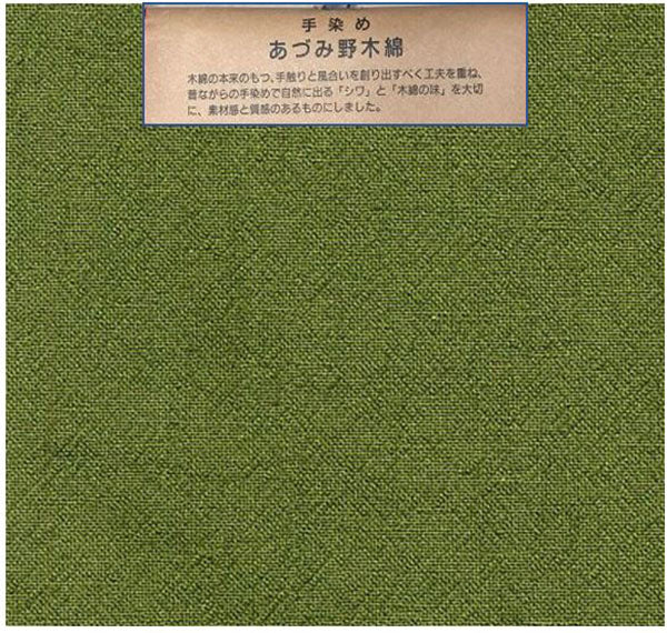 Japanese Fabric - Azumino-Momen - # 078 Olive Green - FAT QUARTER