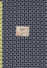 Yukata Fabric - 548 - Interlocking Diamonds - Indigo