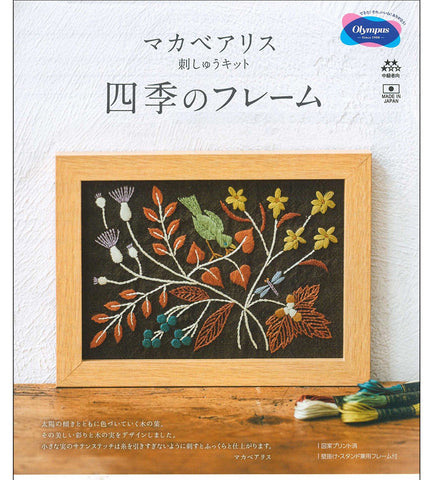*Olympus Four Seasons Embroidery Kit - Autumn by Alice Makabe - ON SALE - SAVE 30%