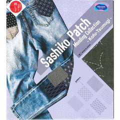 *Sashiko Patch Mending & Coaster Fabric- Kofu Tsumugi - 6 Designs - MC-T3 - Dark Olive Green