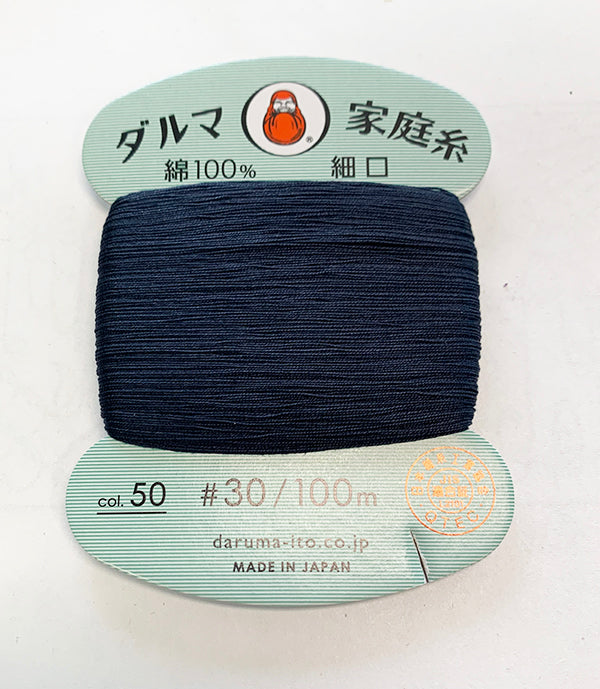 Daruma Home Sewing Thread - 30wt Hand Sewing Thread - # 50 Darkest Navy - Indigo