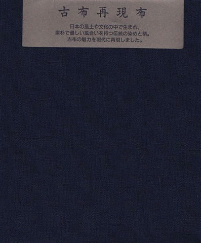 Japanese Fabric - Cotton Tsumugi - # 208 Indigo