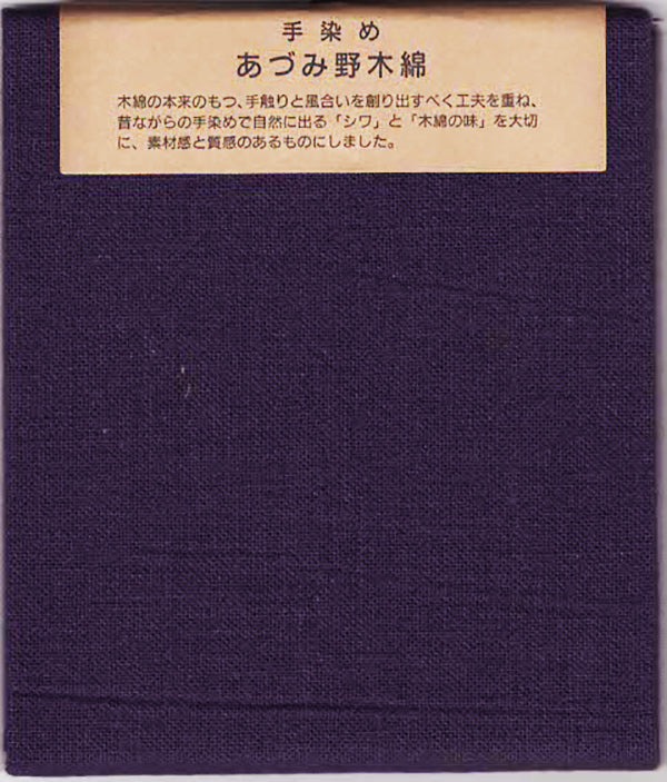 Japanese Fabric - Azumino-Momen - # 121 Dark Purple - FAT QUARTER
